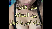 اوسخ سكس عربى جوزى بيعرس عليا و سايب صاحبه زانقنی فى الاوضة دعكنى فشخ كسمى نيك زبرك ناش ف اوى احوووو