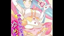 Yumekawa Mahou Shoujo Yumerun Part 1