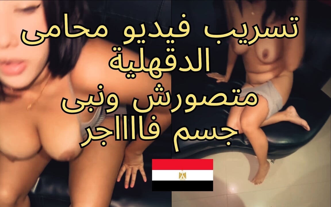 Exclusive: Leaked Video of a Famous Egyptian Lawyer Filming His Secretary While He Is Having Sex with Her in His Office