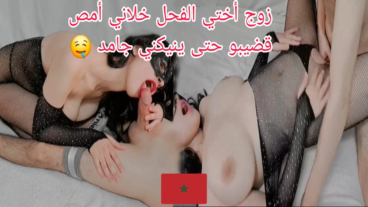 Arab sex morocco hot beautiful girl fuck my wife's sister