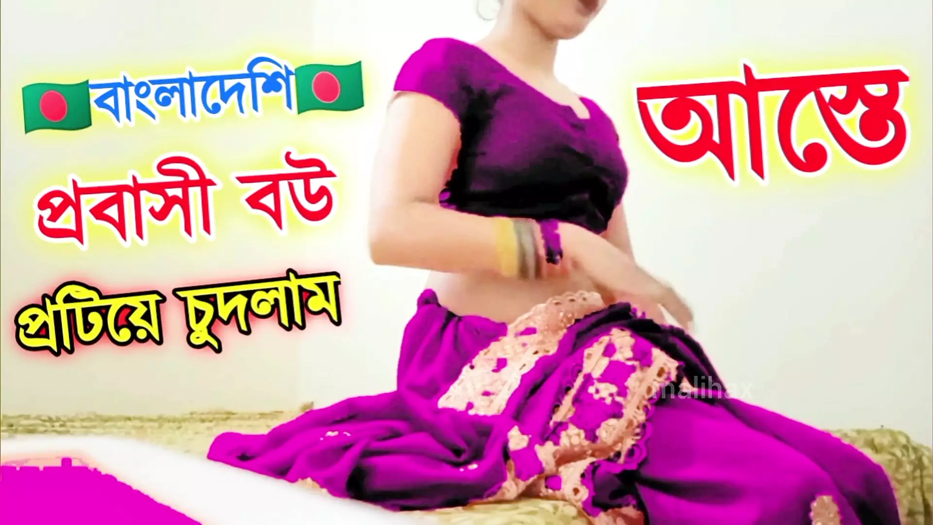 Fucked beautiful Probashir Wife bangladesh