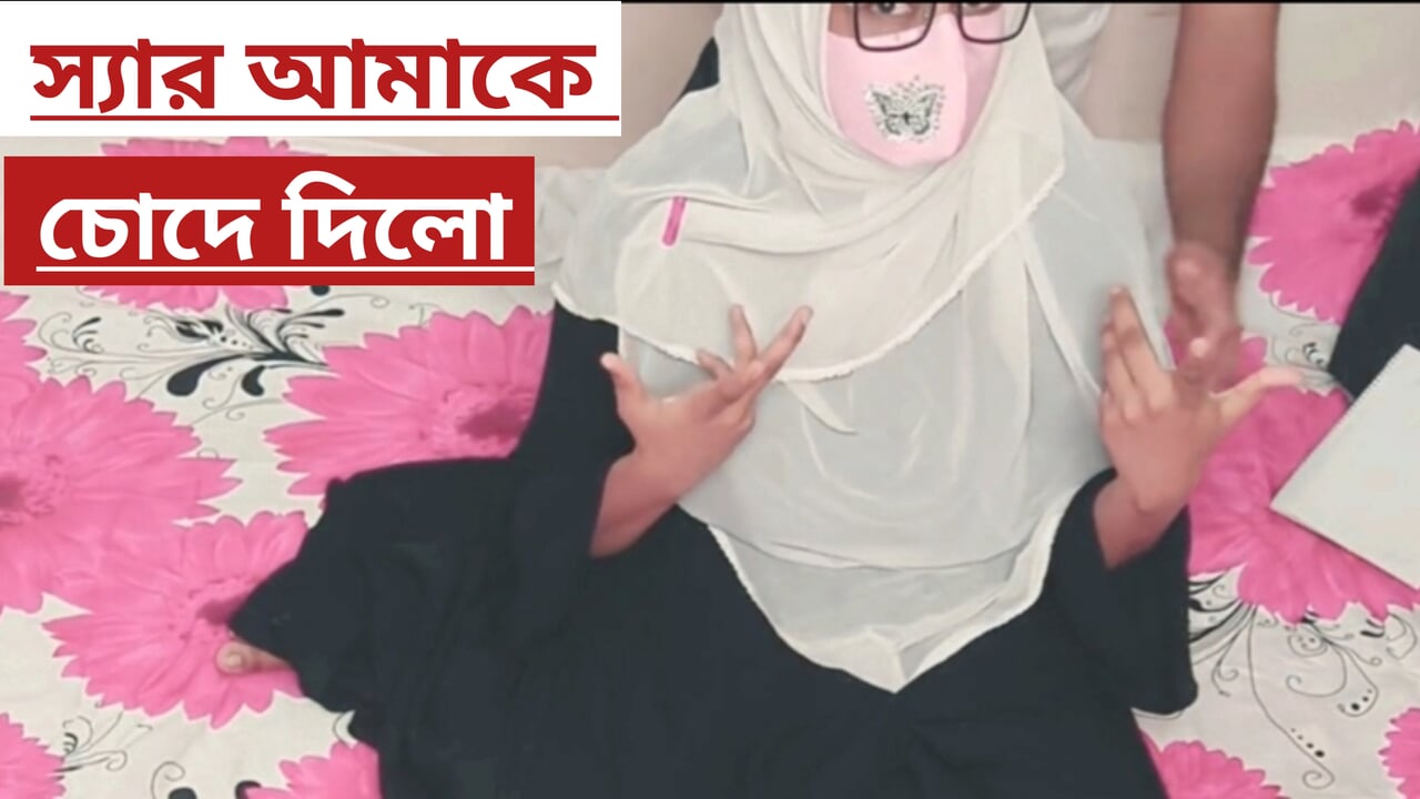 I came to study privately and had sex with the teacher. Bangladeshi Hijab sex Student