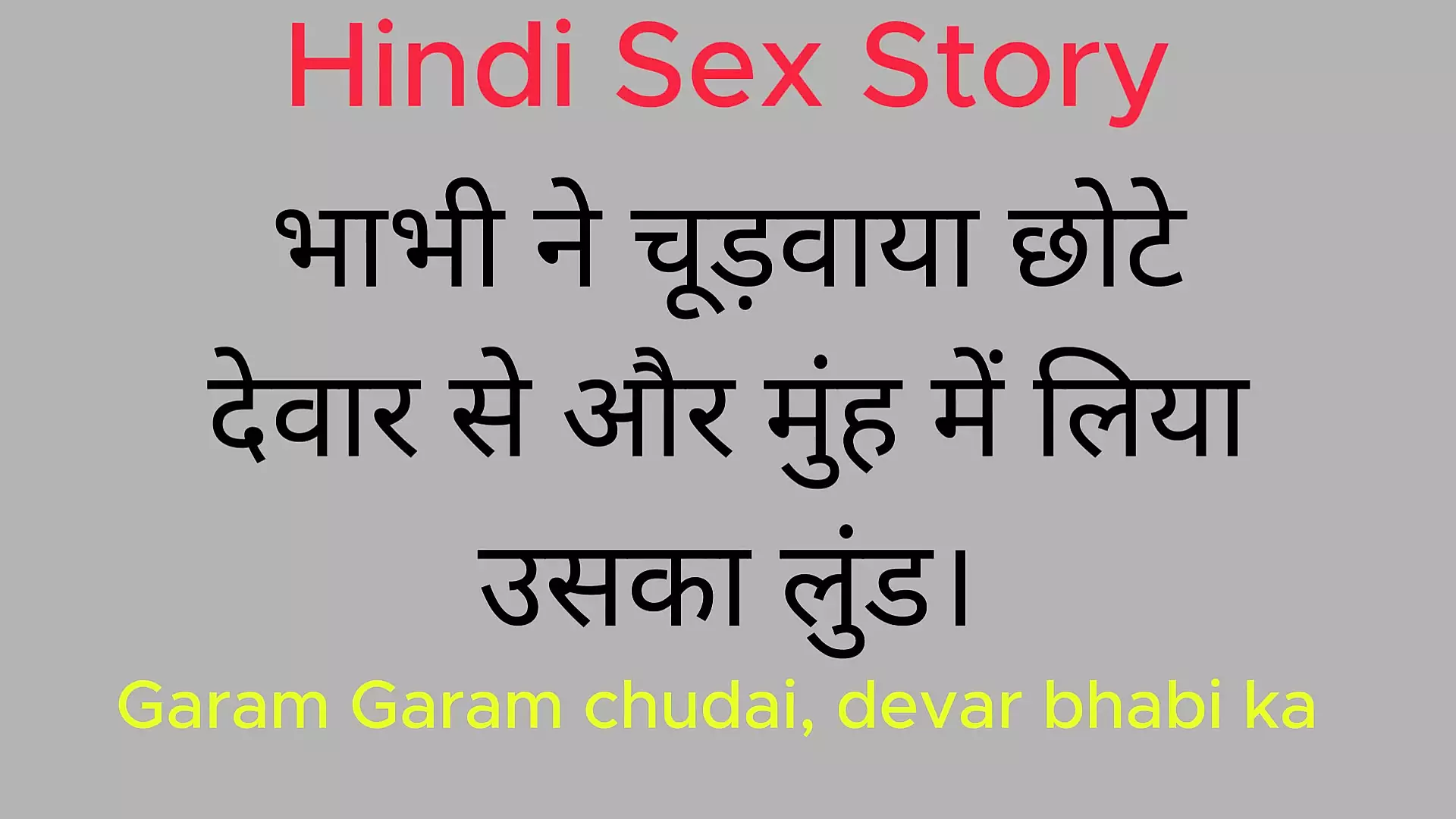 Indian Chudai Sex Story in Hindi Bhabhi Ne Chudwaya Chote Devar Se Aur Muh Me Liya Uska Lund.